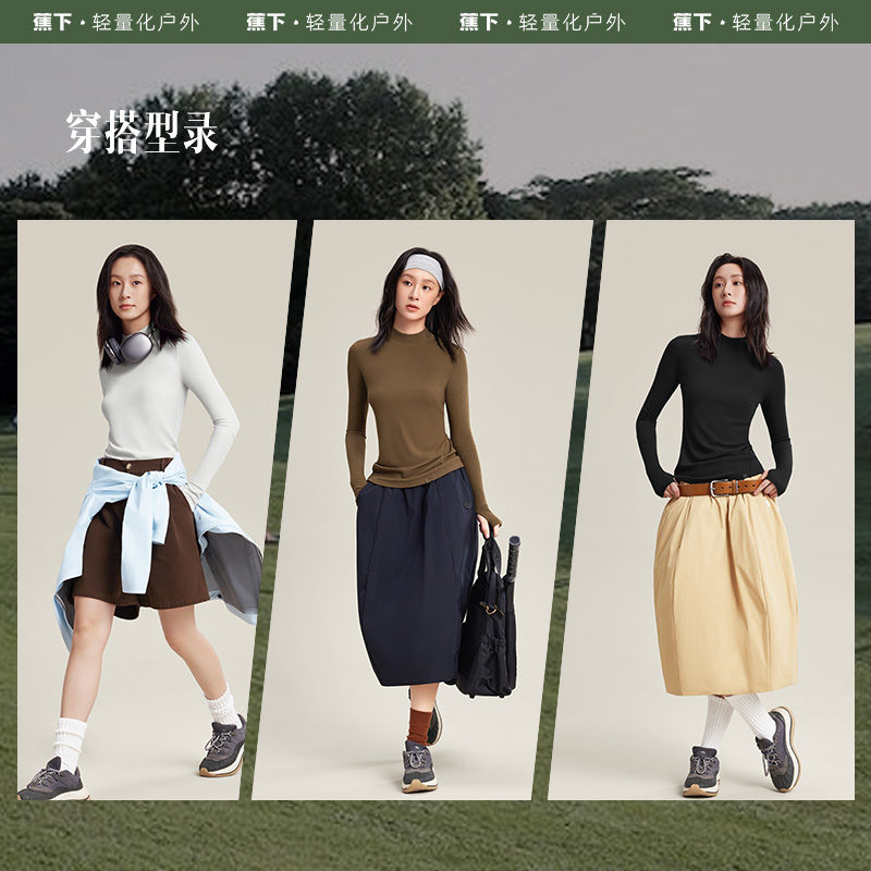 蕉下肌底衣SF135半高领打底衫女裸感百