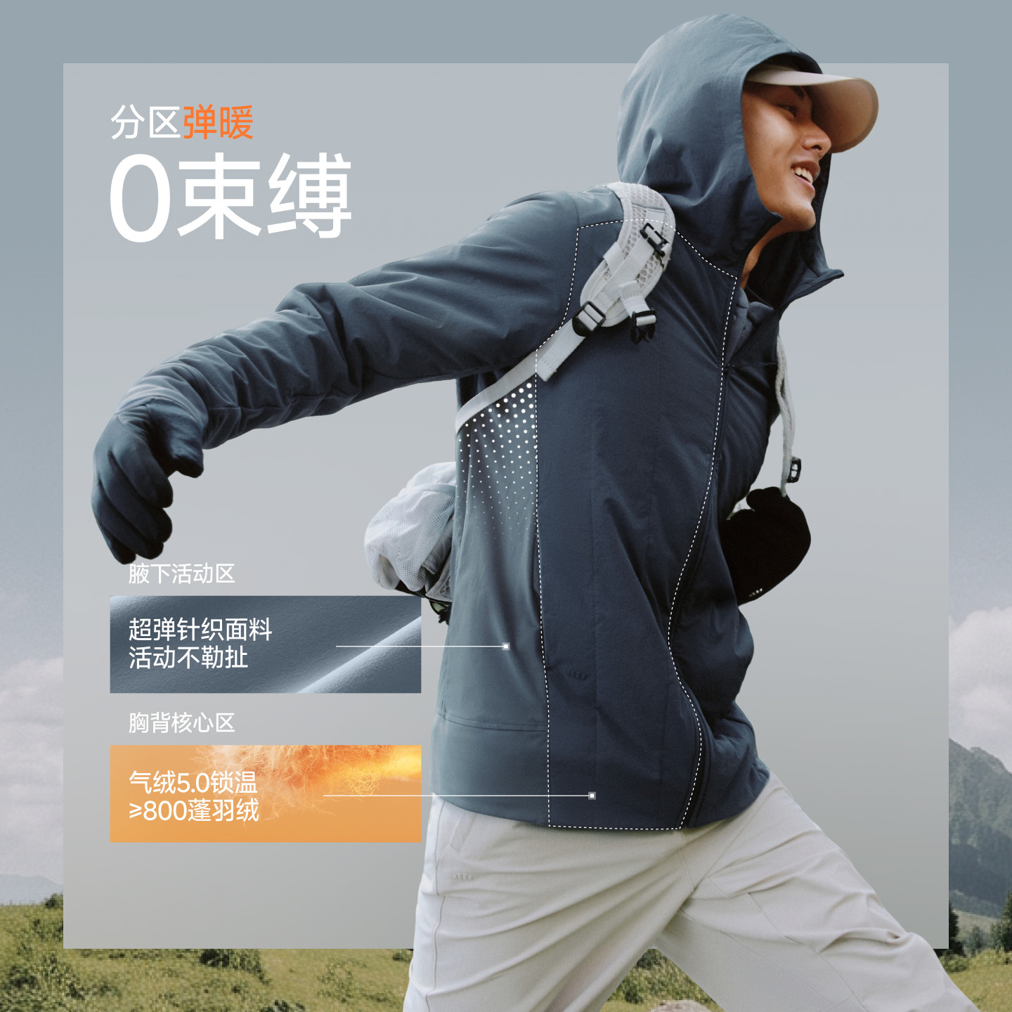 蕉下男款轻薄棉服运动气绒服