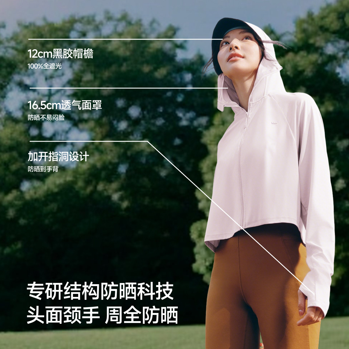 蕉下披肩防晒衣女款春夏防紫外线upf50+户外冰丝焦下防晒服短外套