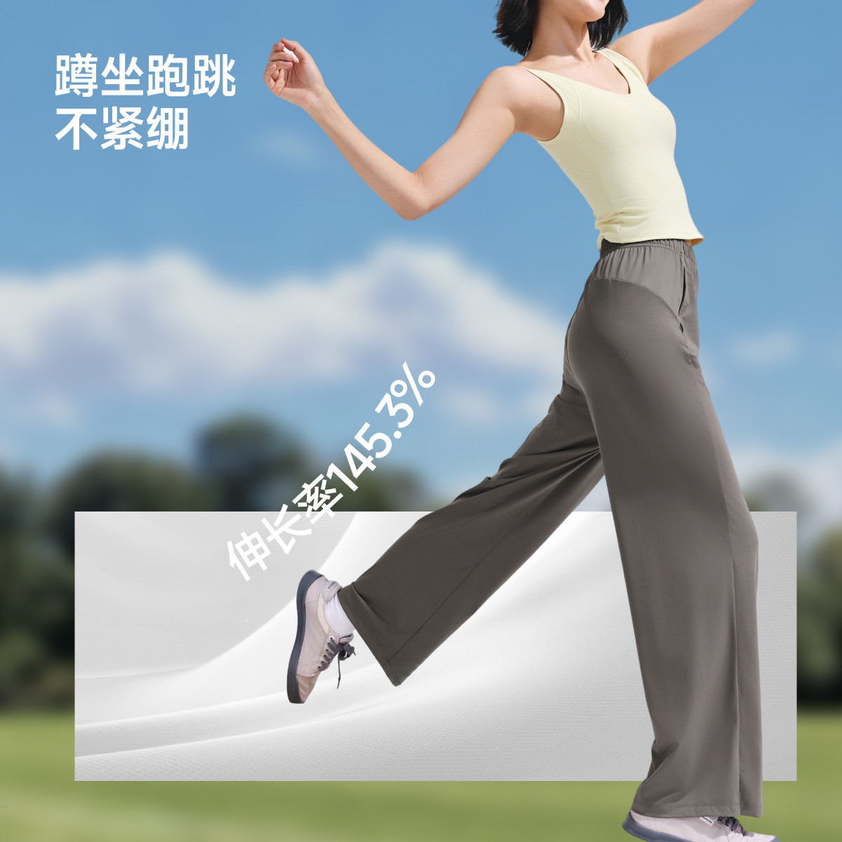 蕉下冰丝防晒裤女夏阔腿休闲运动裤