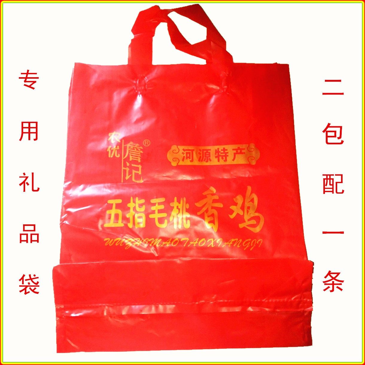 河源特产五指毛桃鸡詹记盐焗鸡五香微辣香辣整鸡即食鸡肉速食代餐,淘宝优惠券,粉丝福利购,淘宝优惠卷