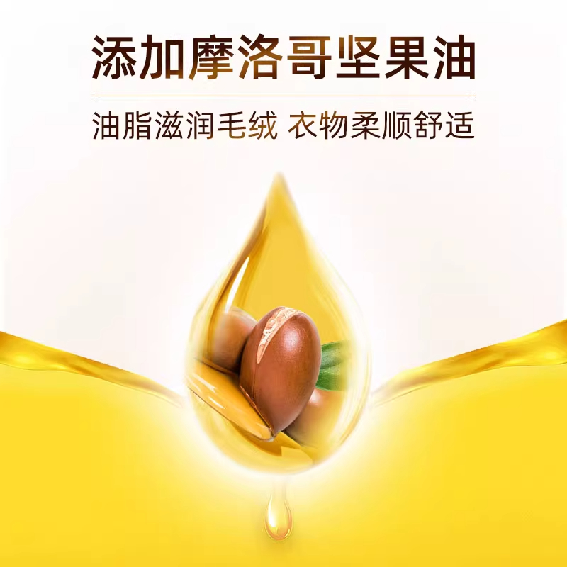 大公鸡头管家羊毛羊绒专用洗衣液防静电丝绸真丝蚕丝防缩水洗涤剂 - 图3