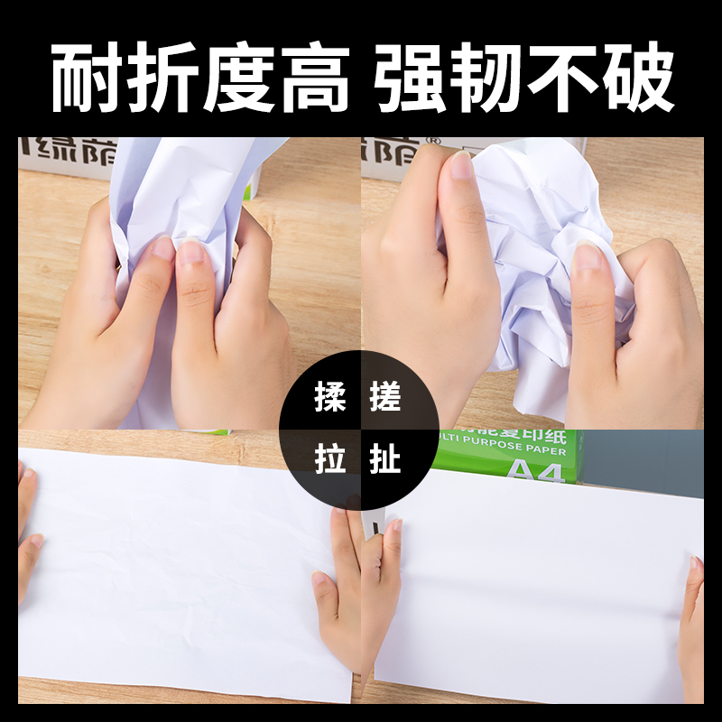 A4纸打印复印纸70g单包100张一包双面复写办公用品包邮a4彩色打印白纸500张空白演算纸学生用加厚草稿纸 - 图2