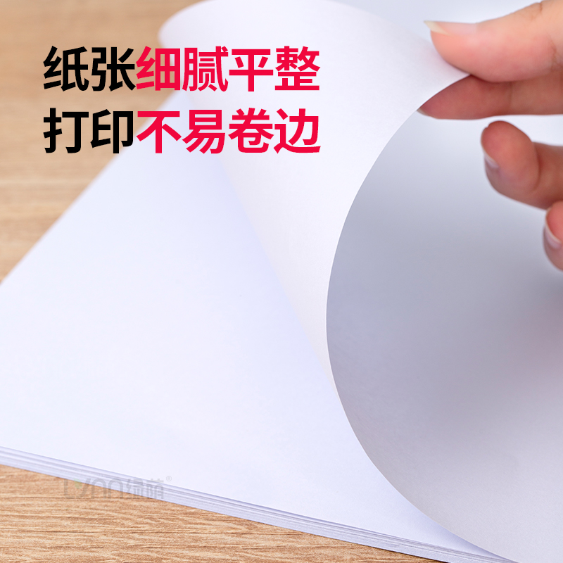 A4纸打印复印纸70g单包100张一包双面复写办公用品包邮a4彩色打印白纸500张空白演算纸学生用加厚草稿纸 - 图1