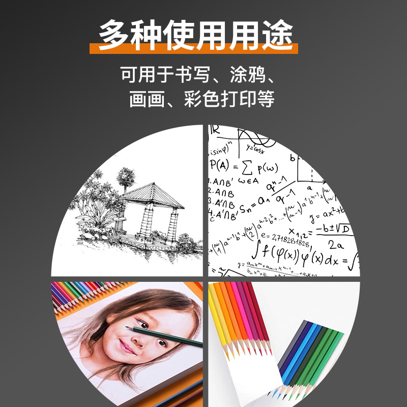 A4纸打印复印纸70g单包100张一包双面复写办公用品包邮a4彩色打印白纸500张空白演算纸学生用加厚草稿纸 - 图3