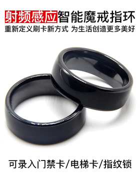 智能NFC香港八达通戒指台湾悠游卡交通指环韩国地铁门禁卡魔戒