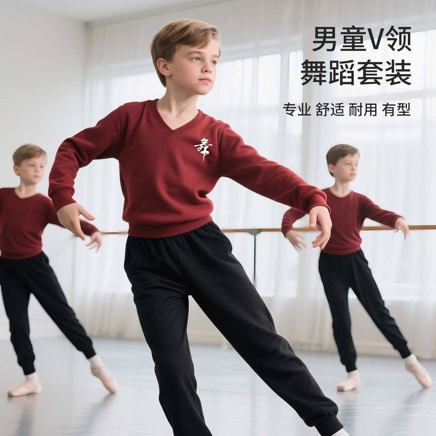 秋冬款男童舞蹈运动套装儿童演出服练功服纯棉宽松卫裤芭蕾舞蹈服,淘宝优惠券,粉丝福利购,淘宝优惠卷