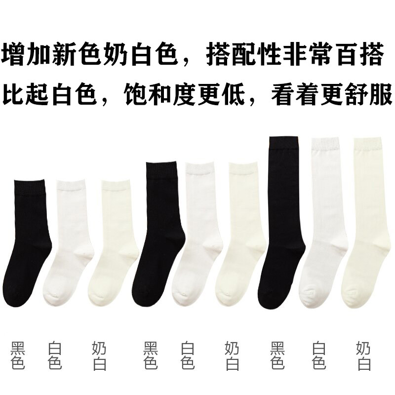 日系奶白色jk袜子黑色百搭过膝纯色中长筒学院风小腿袜春夏季薄款,淘宝优惠券,粉丝福利购,淘宝优惠卷