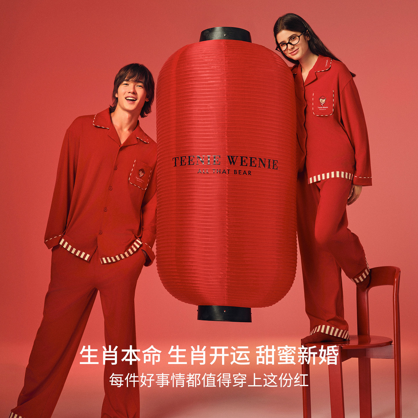 TeenieWeenie小熊红色睡衣女士2025新款新年纯棉情侣家居服套装男,淘宝优惠券,粉丝福利购,淘宝优惠卷