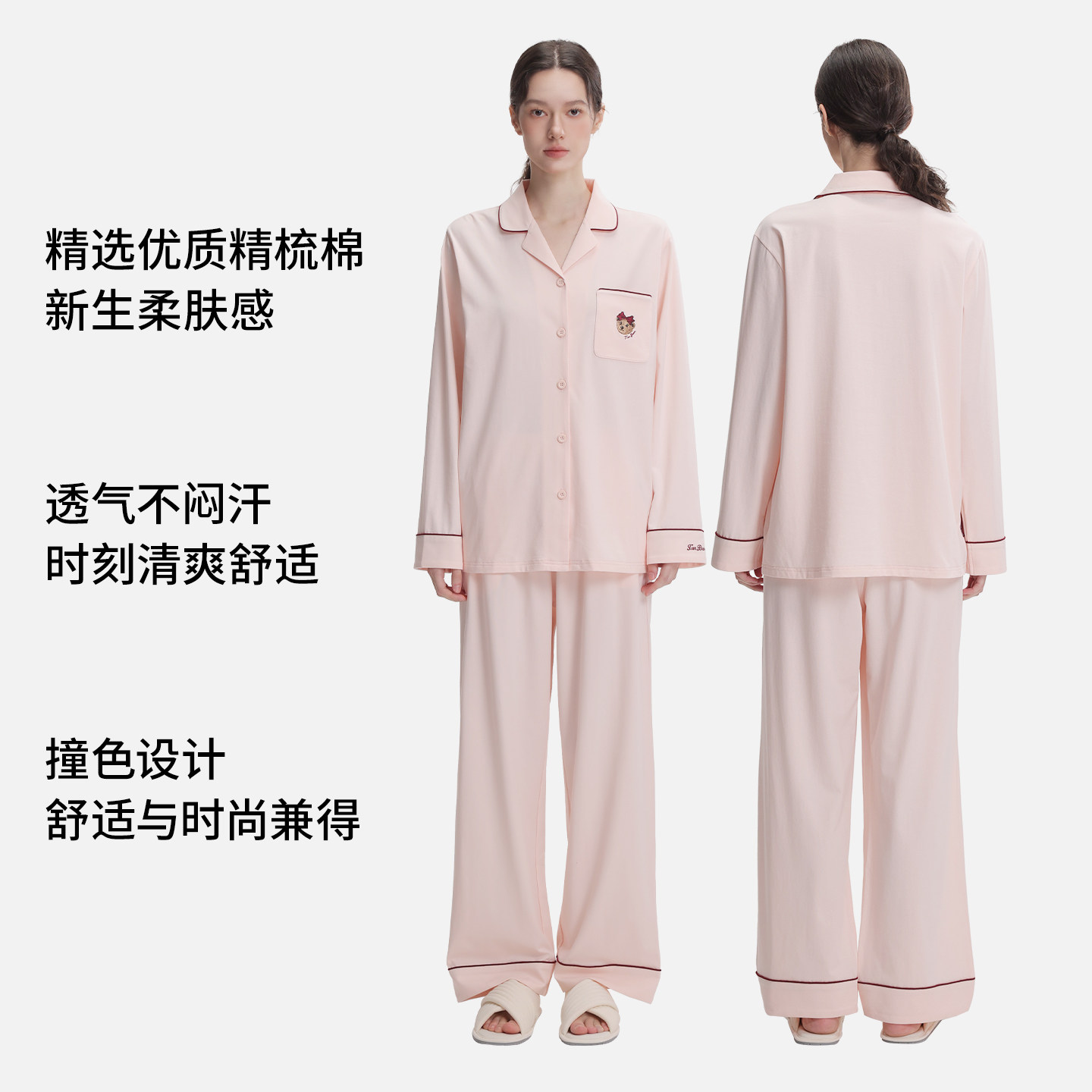 TeenieWeenie小熊情侣睡衣女2025新款秋季纯棉刺绣长袖家居服套装,淘宝优惠券,粉丝福利购,淘宝优惠卷