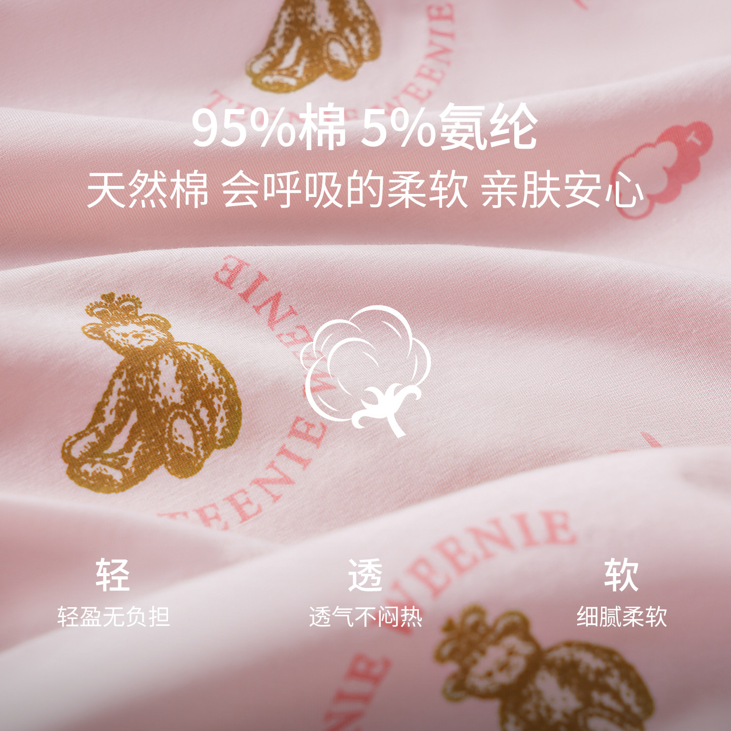 TeenieWeenie小熊纯棉睡衣女士2025新款印花宽松长袖家居服套装女,淘宝优惠券,粉丝福利购,淘宝优惠卷