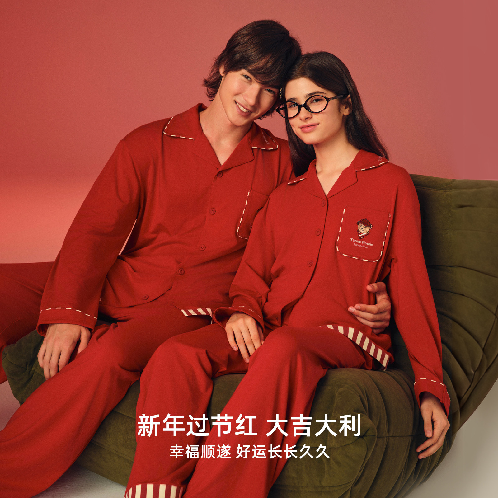 TeenieWeenie小熊红色睡衣女士2025新款新年纯棉情侣家居服套装男,淘宝优惠券,粉丝福利购,淘宝优惠卷