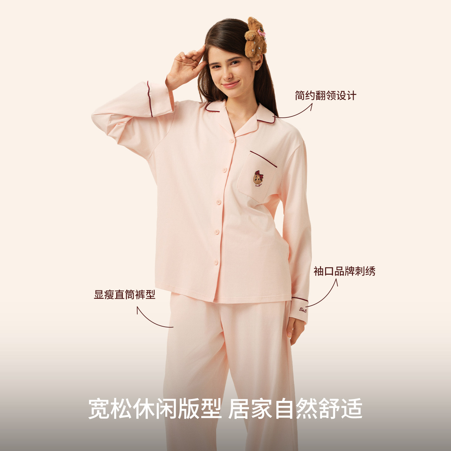 TeenieWeenie小熊睡衣秋女款2025新款纯棉刺绣情侣家居服长袖套装,淘宝优惠券,粉丝福利购,淘宝优惠卷