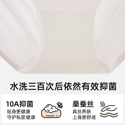 TeenieWeenie小熊女士桑蚕丝10A级抗菌底裆无痕隐形塑性三角短裤 - 图3