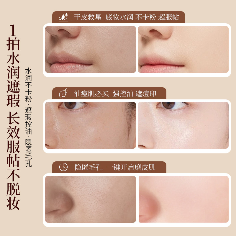 纪颜美记养肤三层气垫三合一持久不脱妆正品官方旗舰店明星同款 - 图2