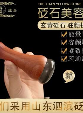 砭石温灸仪温灸棒脸部刮痧按摩面部烫提拉电热导入精华