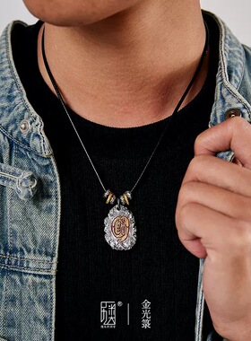 道系金光篆项链男小众复古新中式国潮高级感吊坠个性潮流独特转运
