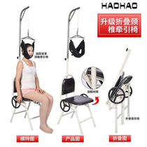 Traction cervical chair physiotherapy special neck stretch straightening traction stool medical with suspension neck frame home neck