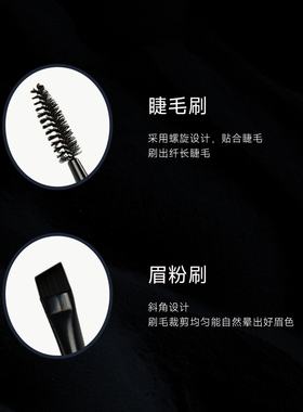 SUETNEI桑月双头刀锋眉刷