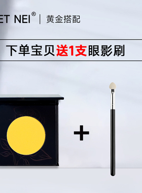 SUETNEI黄色系哑光眼影单色持久