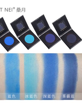 SUETNEI亚光单色多色蓝色系眼影
