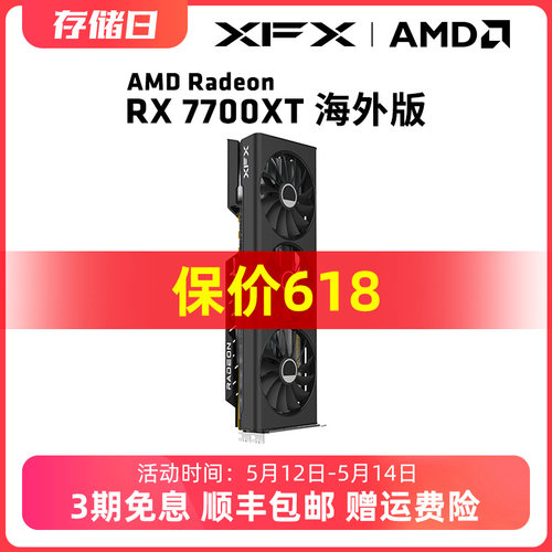 XFX讯景7700XT 6750GRE 6750XT游戏显卡amd电竞台式电脑全新包邮-图0