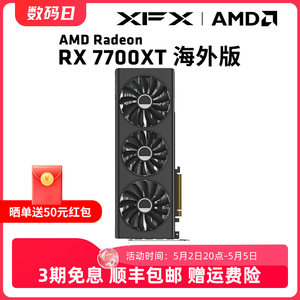 XFX讯景RX 7700XT 12G 海外版独立游戏显卡amd电脑台式机新品包邮