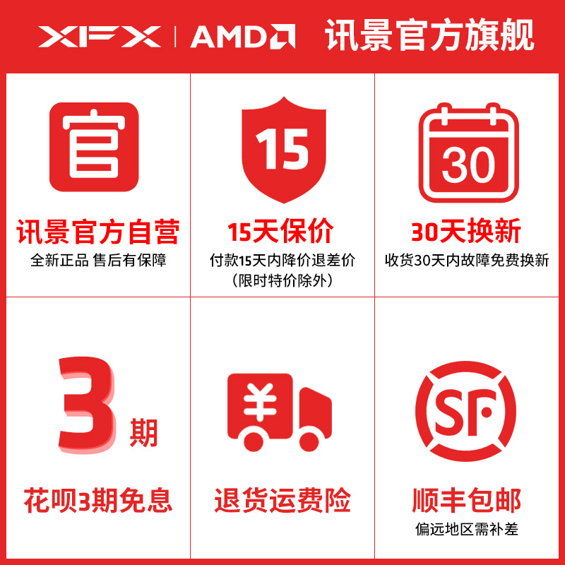 XFX讯景Radeon RX 7600 6650XT 8G 游戏显卡黑狼战狼amd全新包邮 - 图1