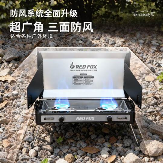 Explosionsgeschützter Firefox-Split-Campingkocher