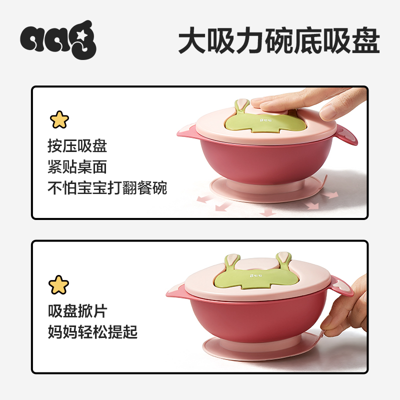 【aag】婴儿辅食碗宝宝吃饭防摔便携式儿童双层零食餐具三件套 - 图2