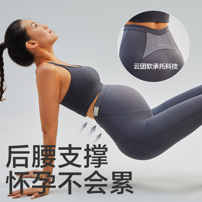  babycareoutlets店孕妇打底裤