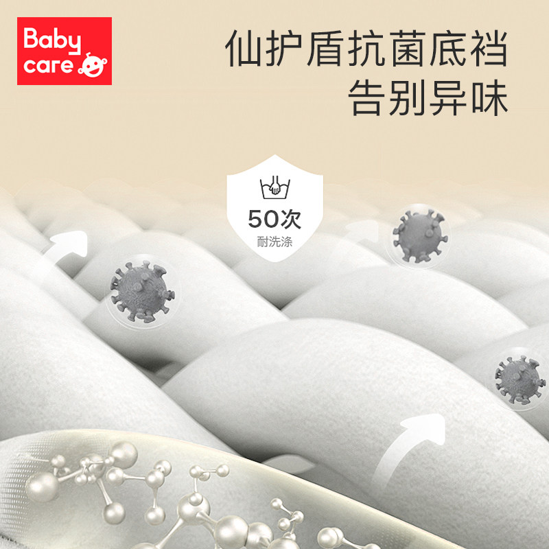  babycareoutlets店内裤