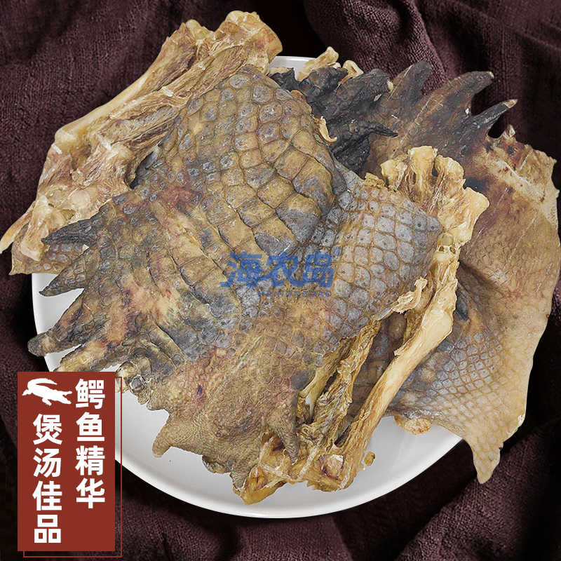 海农岛暹罗鳄鱼掌干货新鲜鳄鱼肉干即食煲汤材料煲粥500克 大掌干