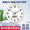 Wifi network time synchronization radio wave automatic time synchronization wall clock