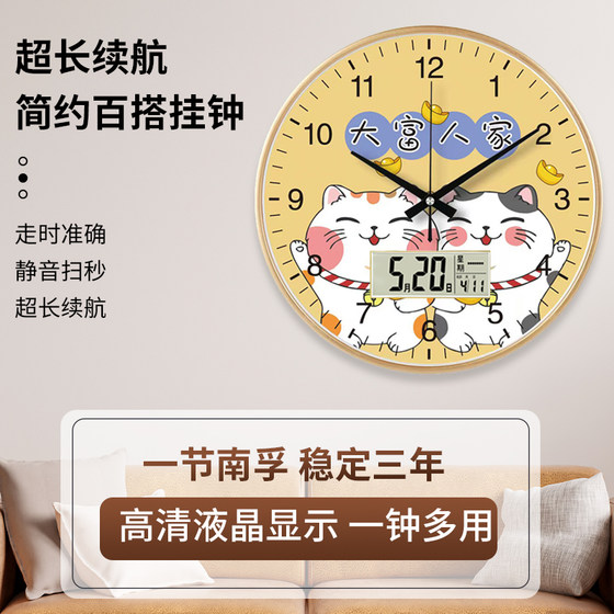 Personalized fashion lucky cat living room home silent simple clock punch-free wall clock clock bedroom quartz clock