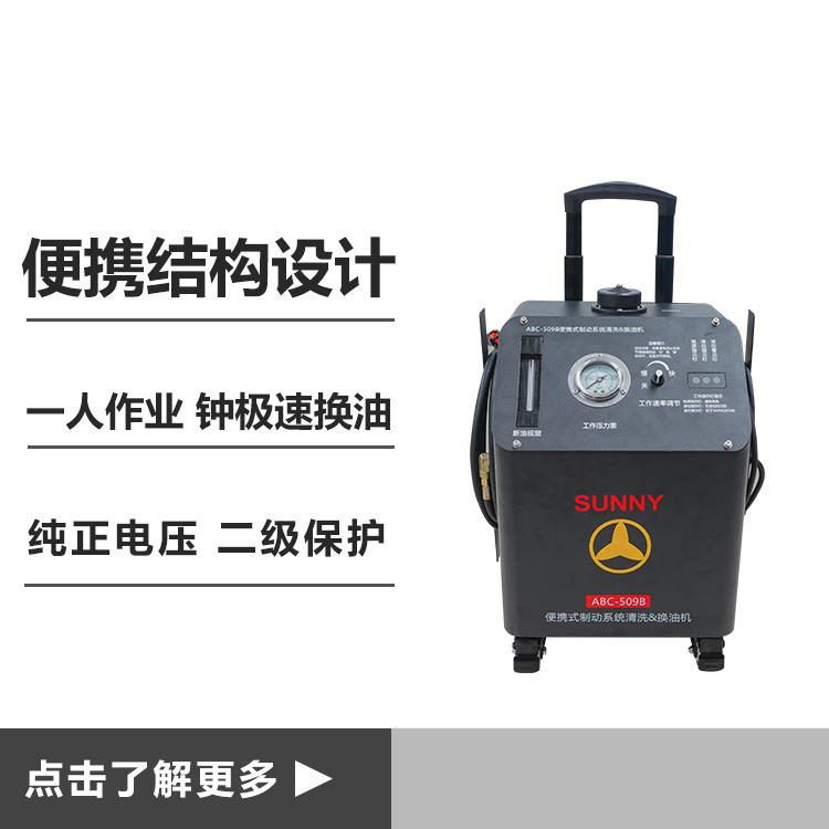 ABC-509B便携式制动系统清洗换油机液压式换油刹车油交换机制动液 - 图3