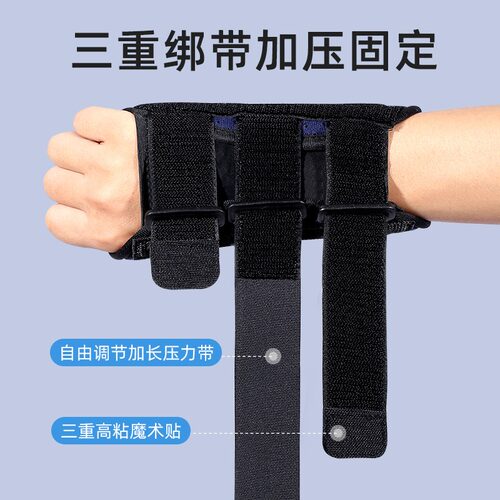 舒觅手腕固定器护腕扭伤腱鞘手掌骨折疼劳损恢复关节护套康复护具 - 图1