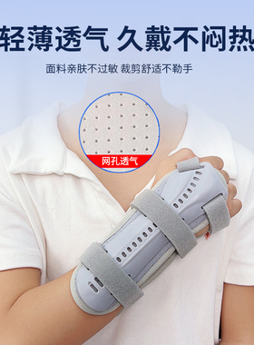 舒觅手腕骨腕关节骨折固定器儿童