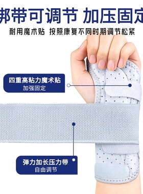 手腕固定器扭伤护腕钢板骨折护腕