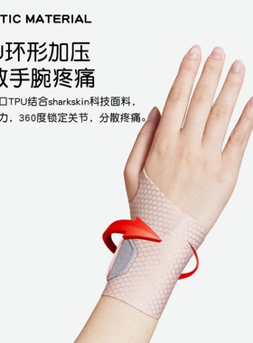 薄款腱鞘手腕保护手碗运动加压