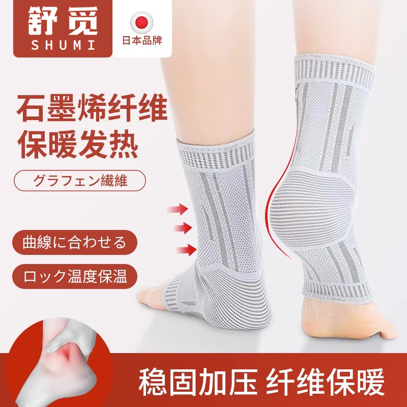 舒觅发热护脚踝艾灸热敷脚脖子保暖扭伤恢复脚踝保护套护踝男女士 - 图2