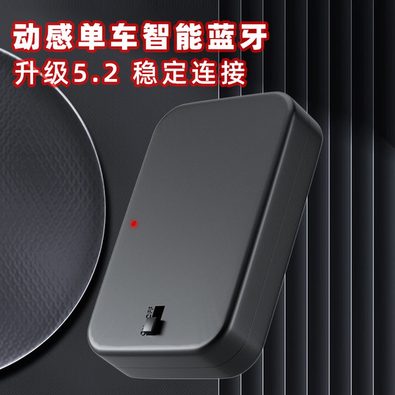Hanma Bluetooth box upgrade 5.2 does not require installation