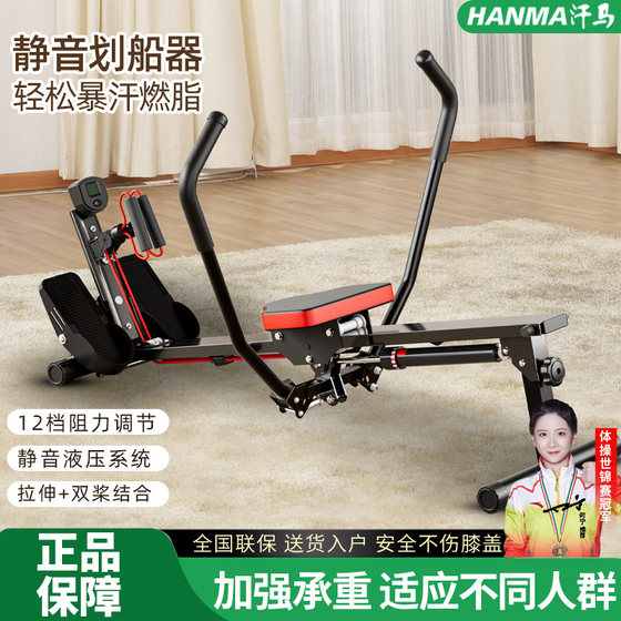Hanma hydraulic resistance rowing machine for indoor and household use