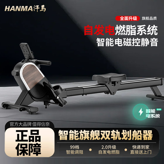 Hanma home rowing machine magnetically controlled silent