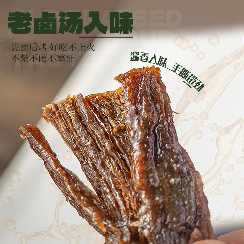 幸福口袋温州卤牛肉干2盒装  即食五香手撕牛肉卤味熟食特产零食 - 图3