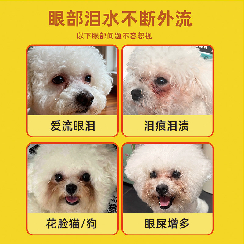 杰维士猫咪眼药水宠物犬猫泪痕口服液比熊博美加菲泰迪泪腺口服液,淘宝优惠券,粉丝福利购,淘宝优惠卷