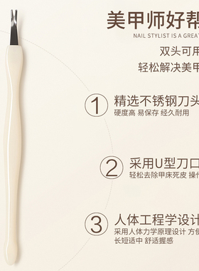 超锋利彩色死皮叉去死皮