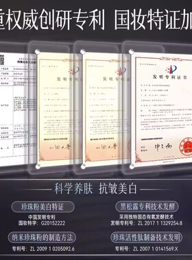 面膜京润珍珠紧致淡斑黑光圈抗皱