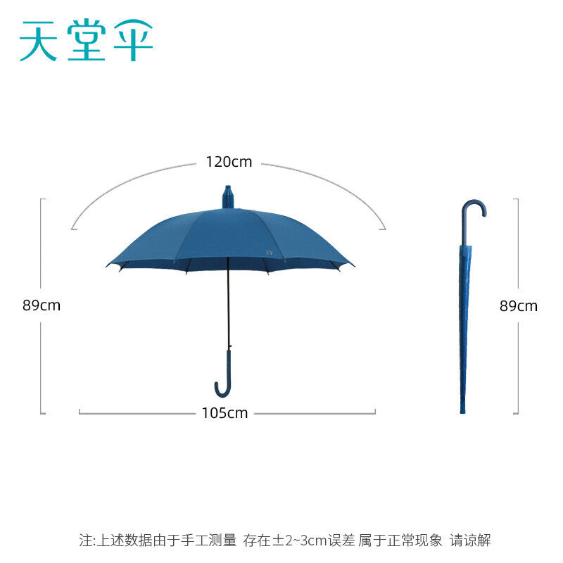 天堂伞大号雨伞加固抗风拒水长直柄半自动纯色便携防雨套晴雨伞男