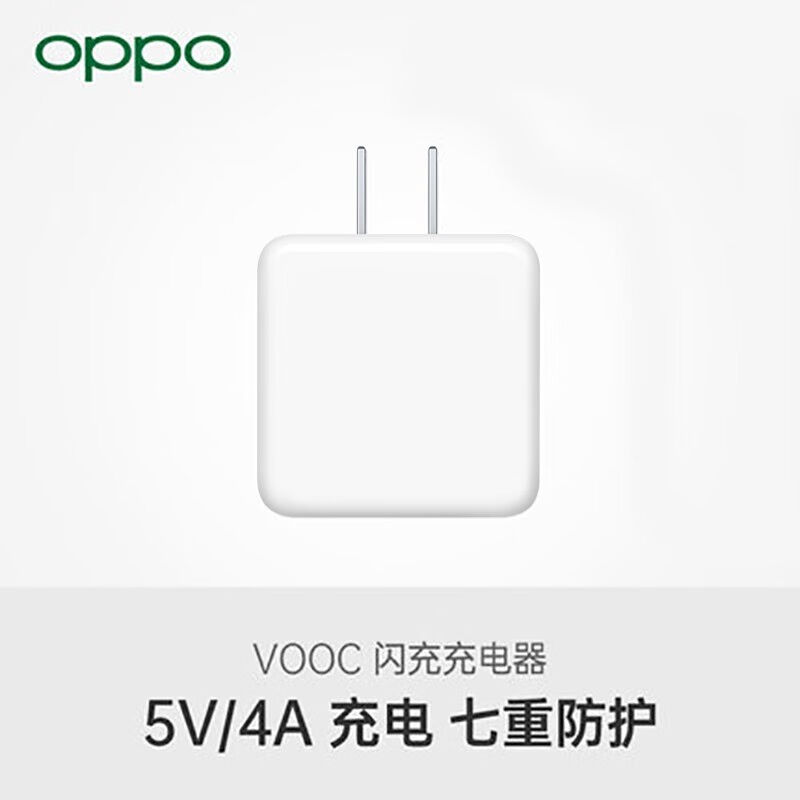 OPPO闪充充电头数据线闪充安卓通用充电器快充通用5V4A闪充充电头 - 图1